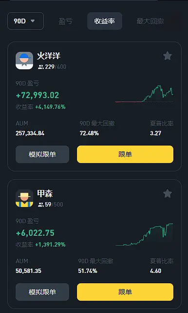 binance-feature-4